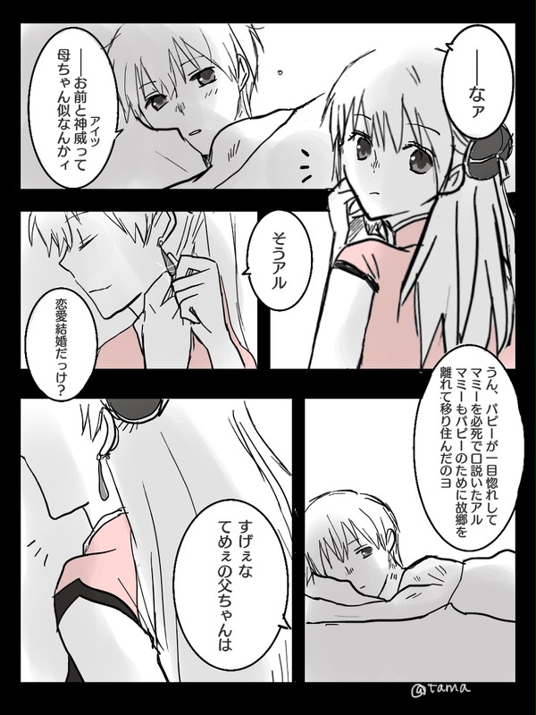 【沖神】涙は悲しさだけで、出来てるんじゃない