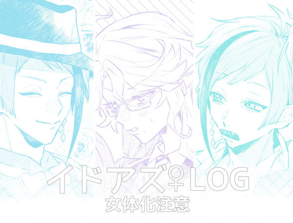イドアズ♀LOG3
