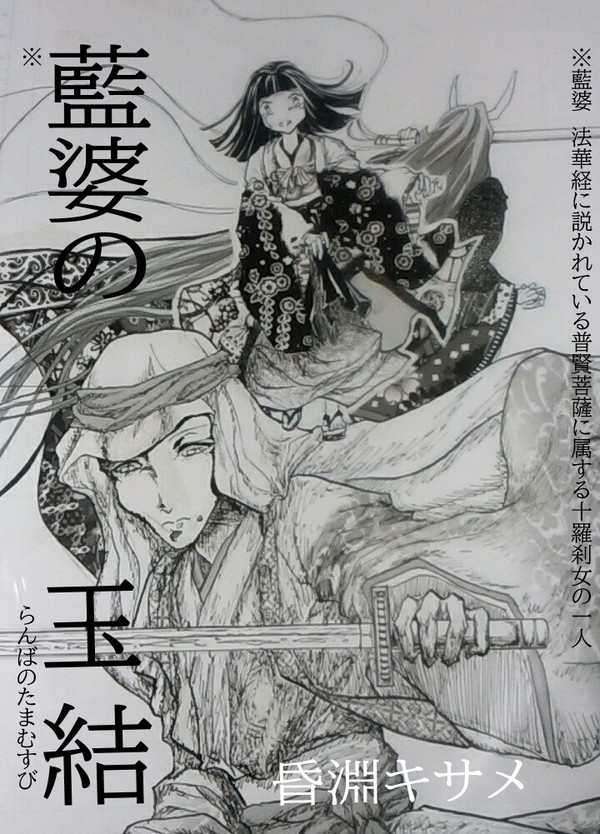 新作漫画のご報告