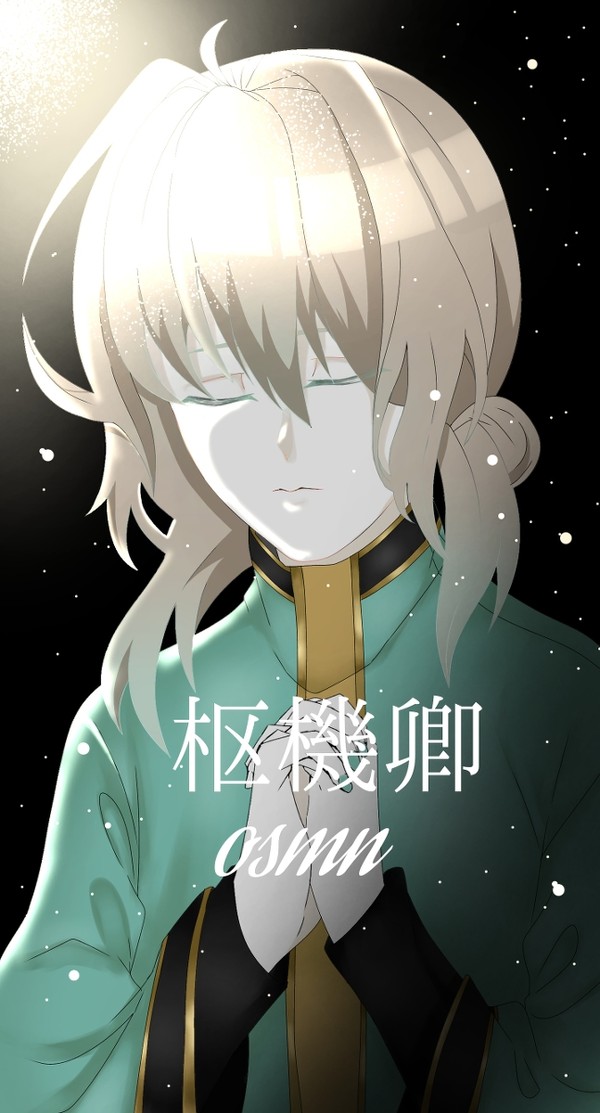 枢機卿