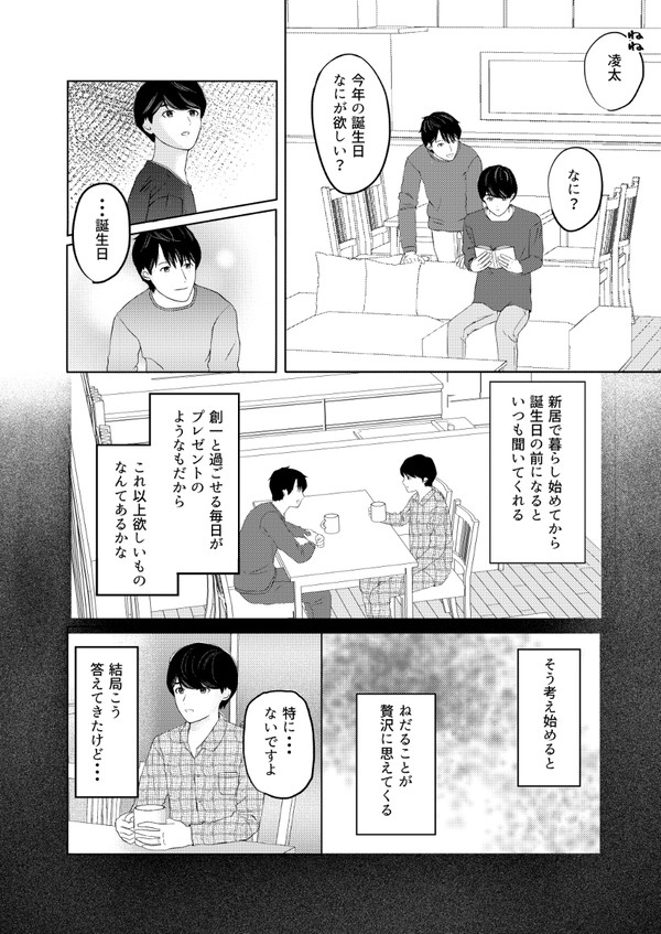 ｍｋ誕