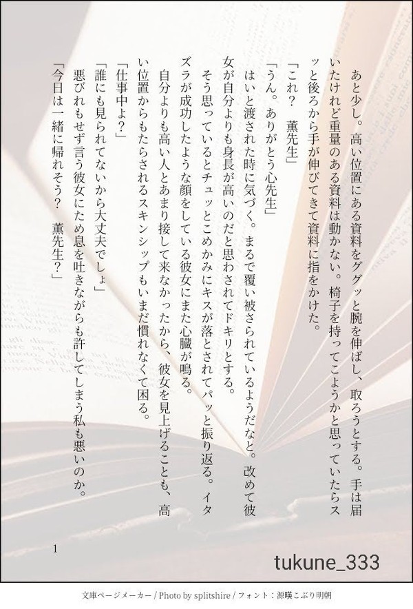 SS画像作品まとめ