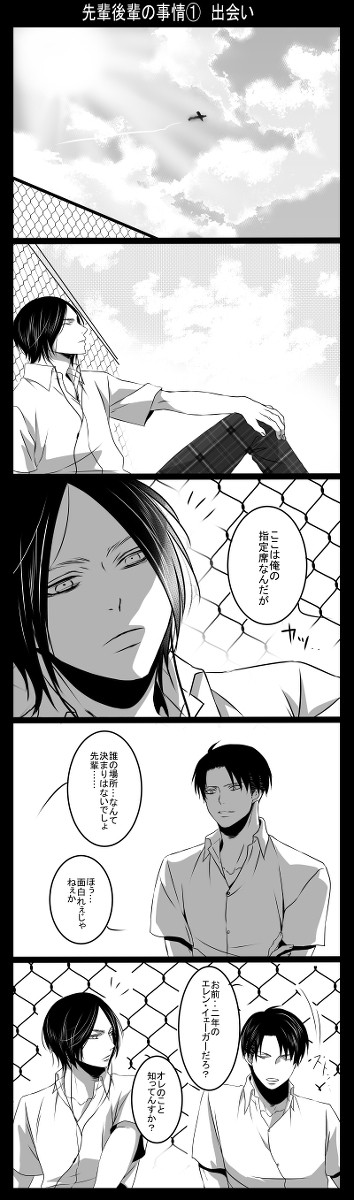 【リヴァエレ】ツイログ漫画 vol 6