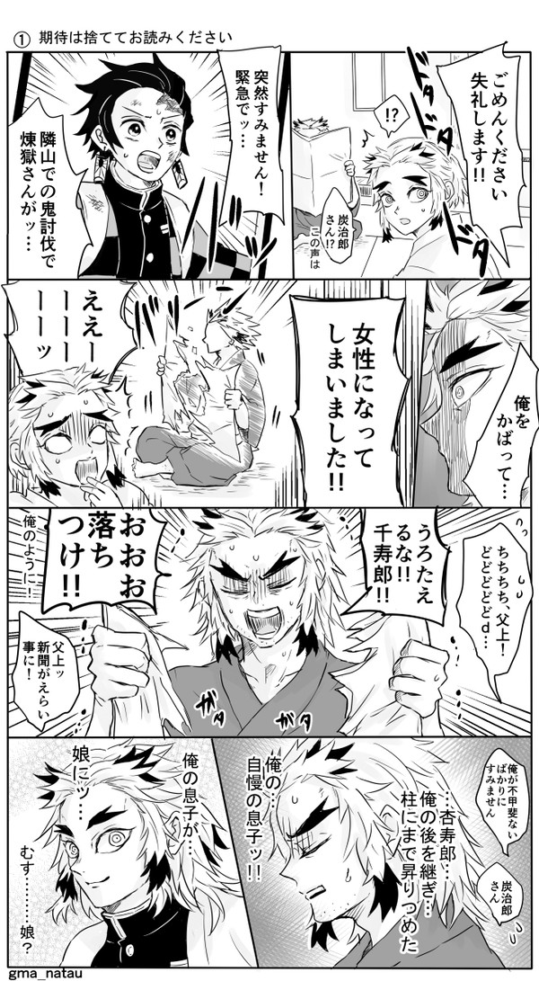 鬼滅の刃ツイピク2020年春~初夏頃