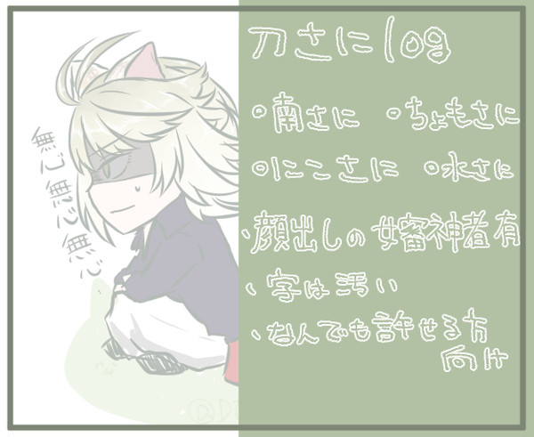 刀さにｌｏｇ