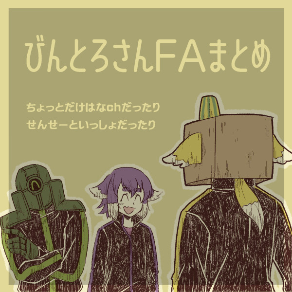 【BnTR】まとめ