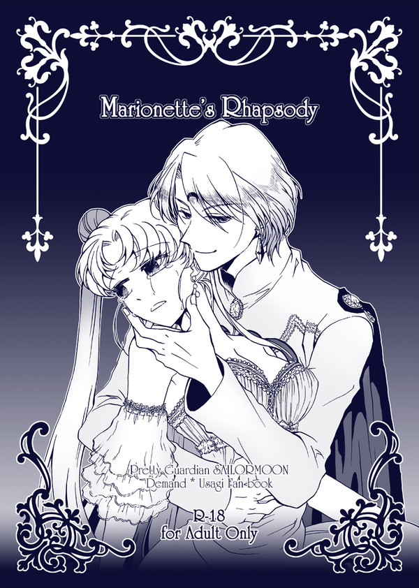 【再録】Marionette′s Rhapsody