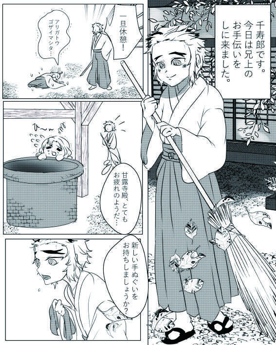 千寿郎の苦難