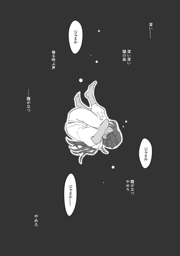 スッカラカランビア①