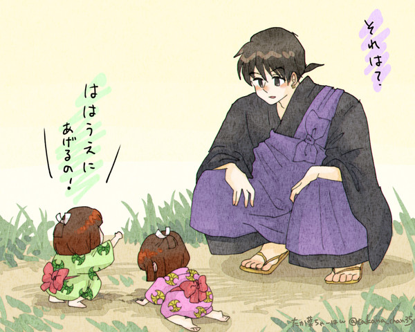 子守法師