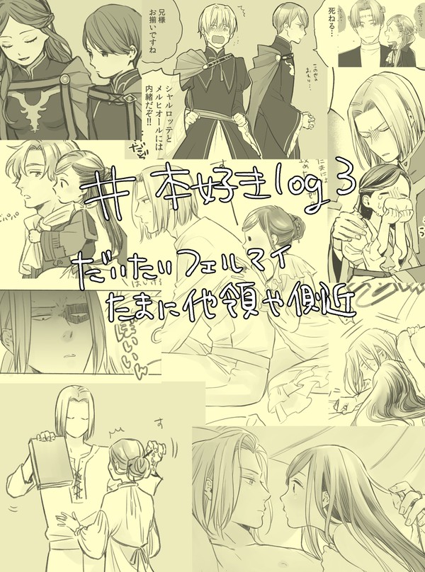 本好きlog3