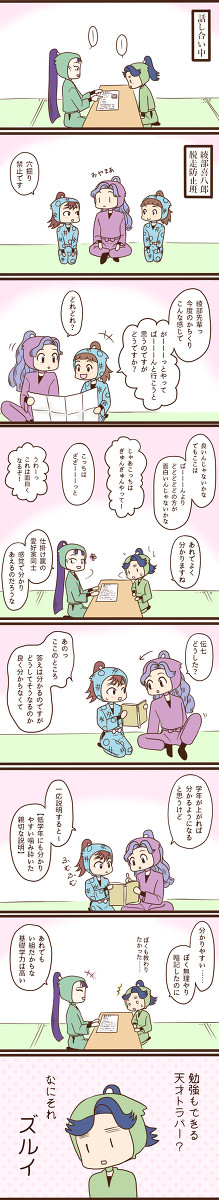 【作法】なにそれズルイ