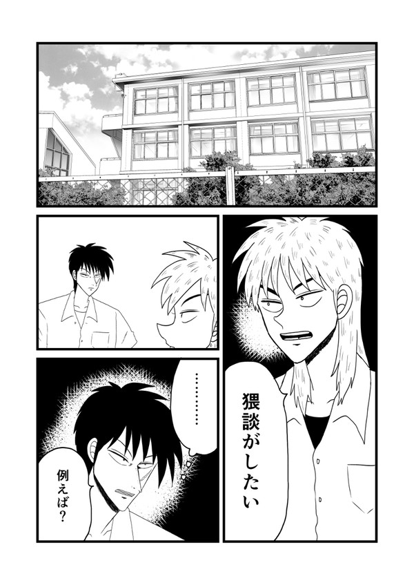 きけふた漫画①