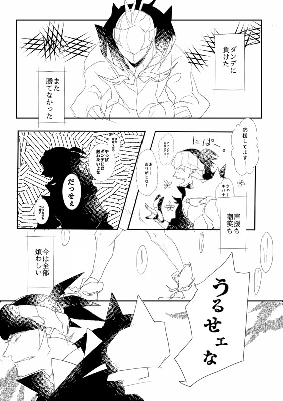腹ぺこドラゴンと、食えない蕪