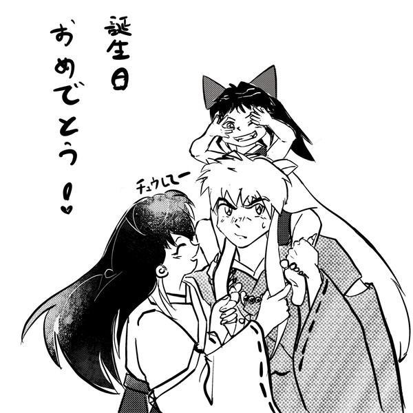 誕生日おめでとう~