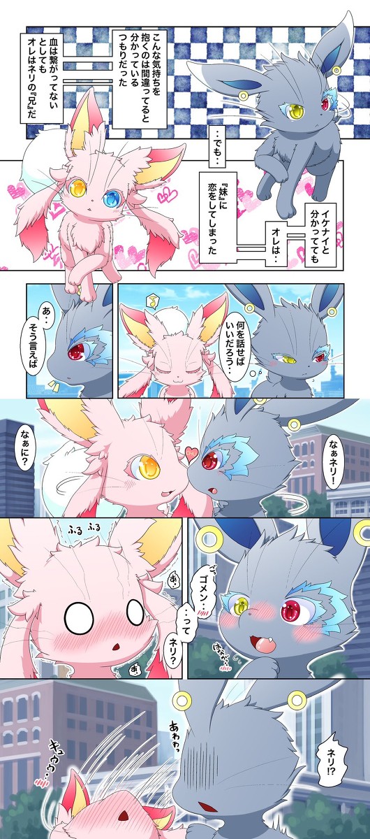 妹に恋をしてしまったお兄ちゃんと、お兄ちゃんが大好きな妹のお話