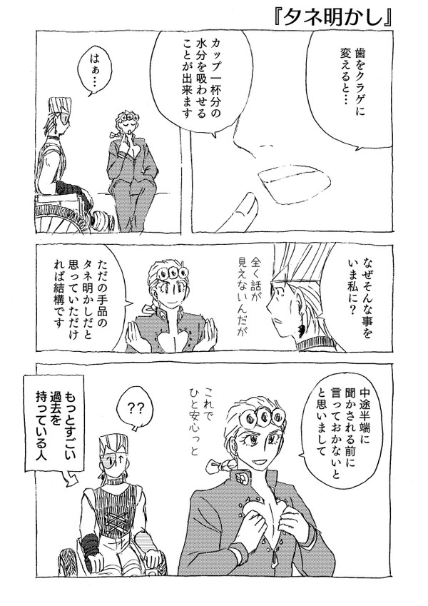 【ジョル＋ポル？詰め合わせ８】