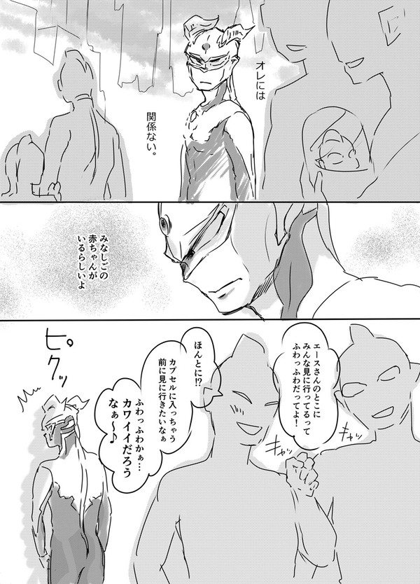 『A to Z and ZERO』※妄想漫画です。妄想なので…