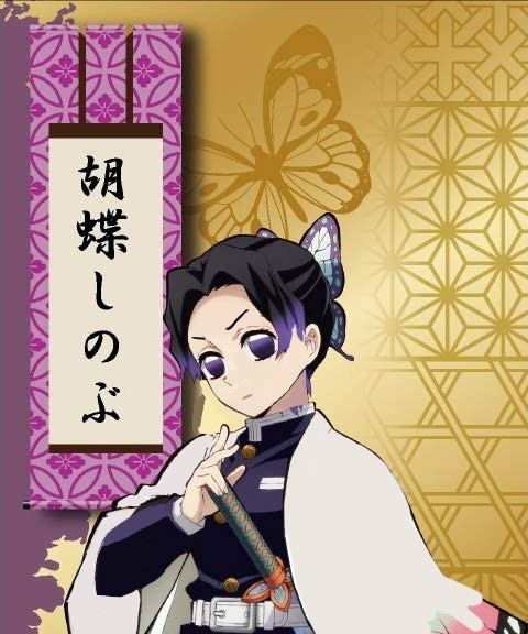 しのぶさん、いじってみた(いい意味で)