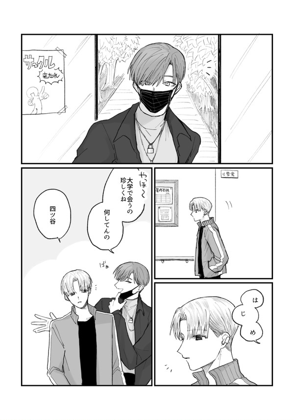 見送り ＋α
