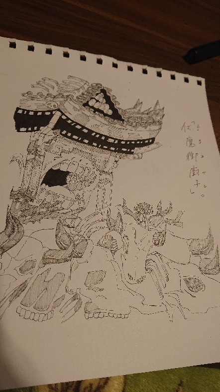 上げ直し