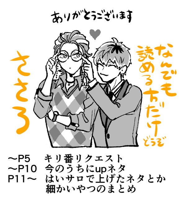 ささろらくがき7