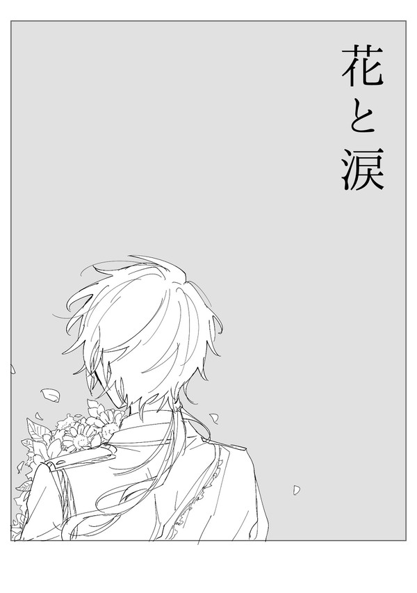 カイオエ漫画