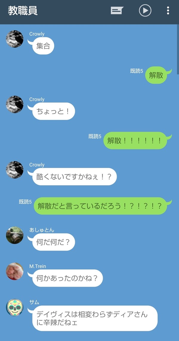 教職員ラインは今日も平和です^^