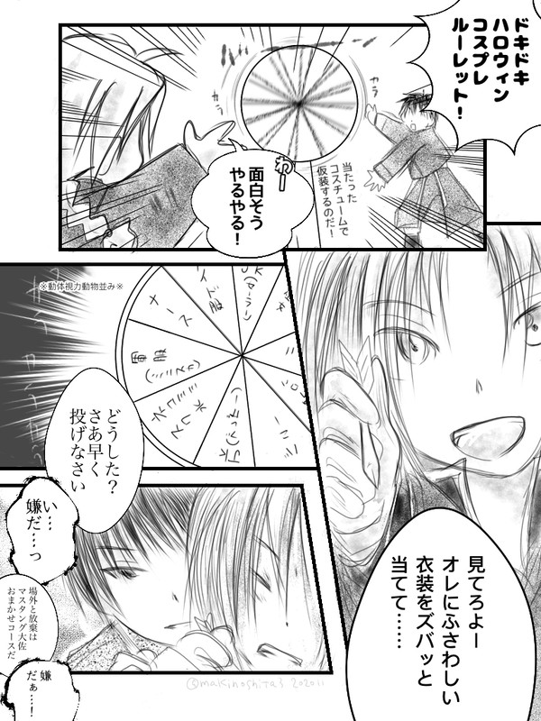ハロウィンロイエド