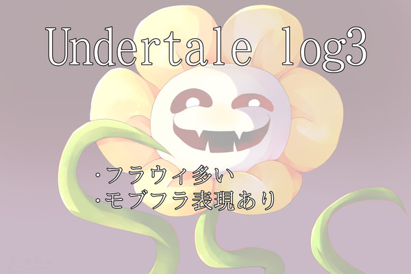 Undertale log