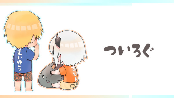 にじついろぐ