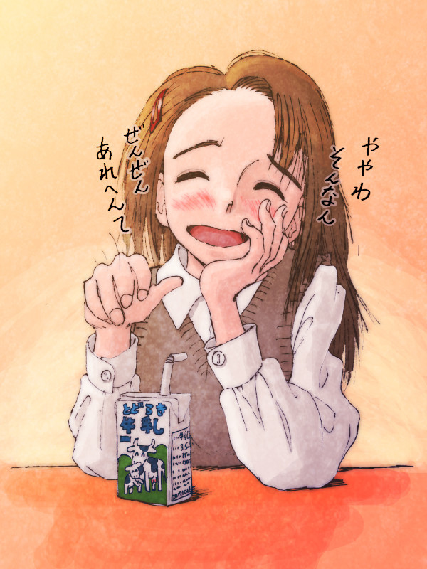 のろけだす5秒前の姐御