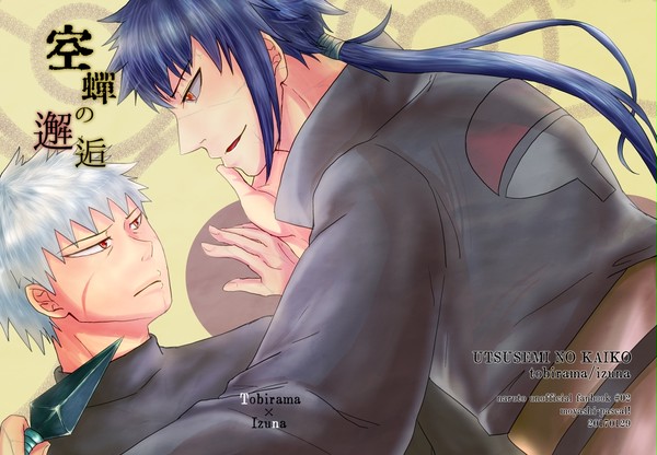【Web再録】空蝉の邂逅【扉イズ】