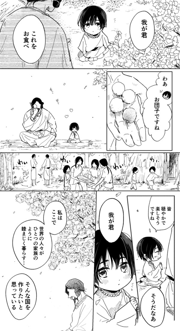 祖国お誕生日漫画