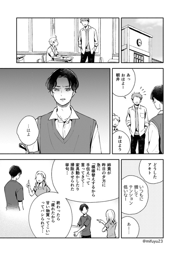 【2巻発売】大きくなったら結婚する！番外編