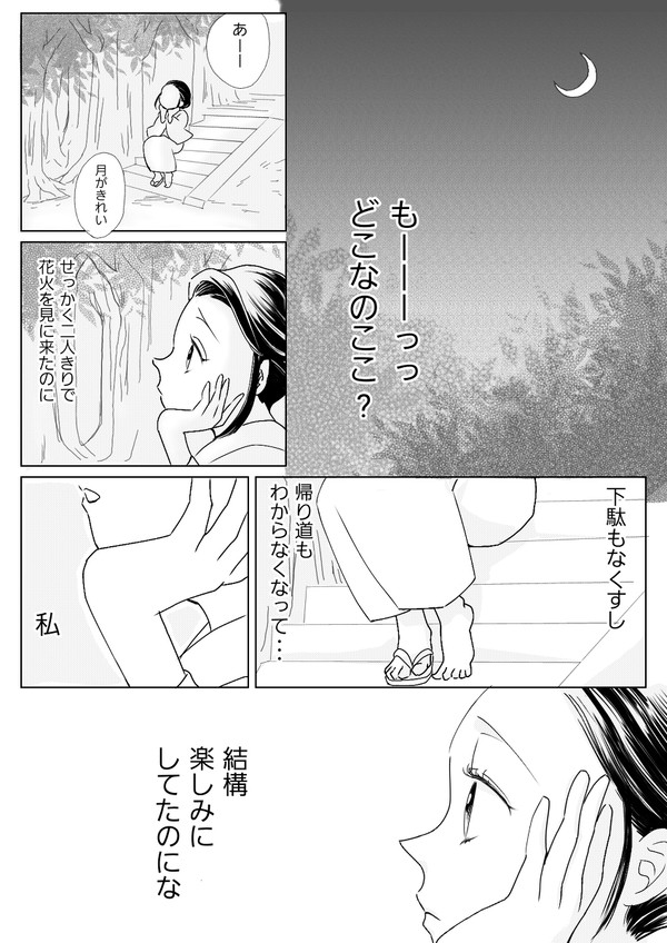 光のうた