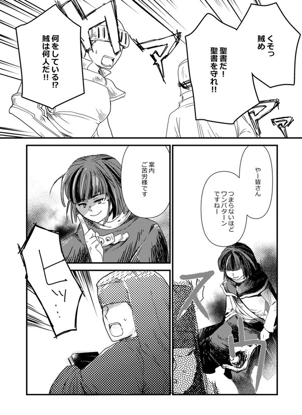 ゼロス人間化漫画