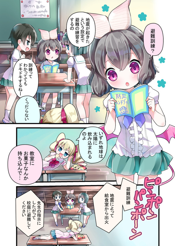 「悪魔のモカちゃん」19話、20話が配信されました