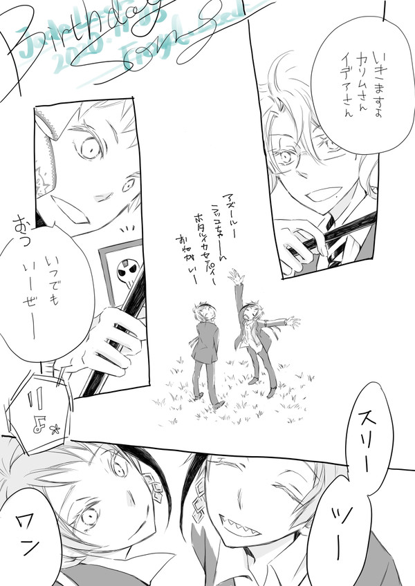 BIRTHDAY SONG