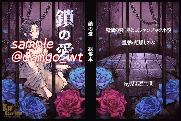 童しの本表紙サンプル