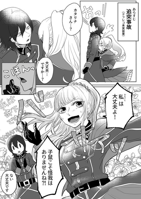 【ヌウアルピリ】未知との遭遇【交流】