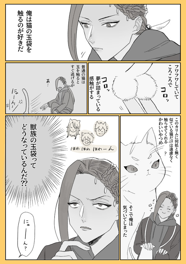 ツイステログ4