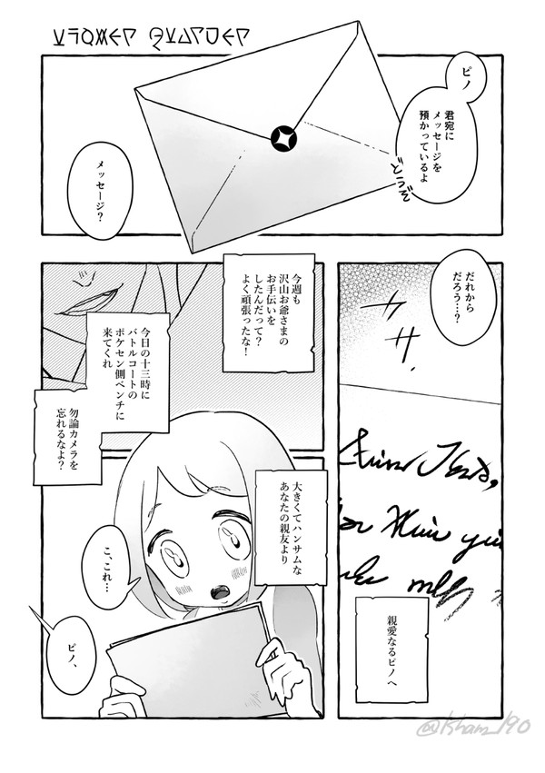 花守り