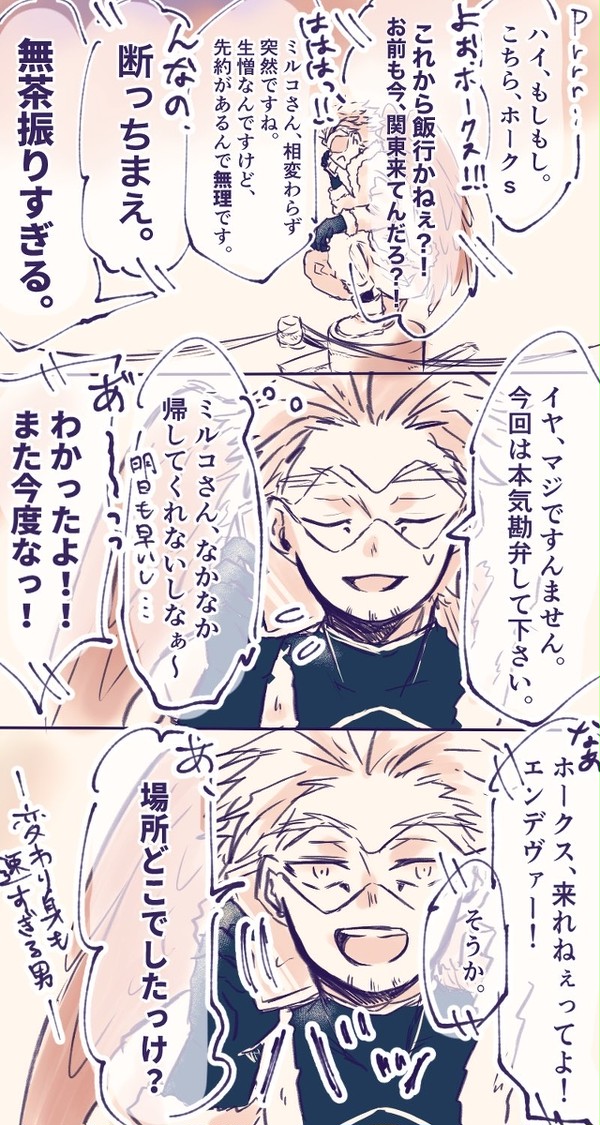 【腐】ホー炎ログまとめ。