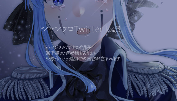 シャンフロついろぐ３