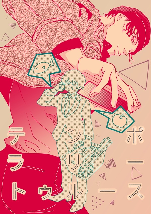 【※通販追記11/8シクトリ】テンポラリー トゥルース【新刊】