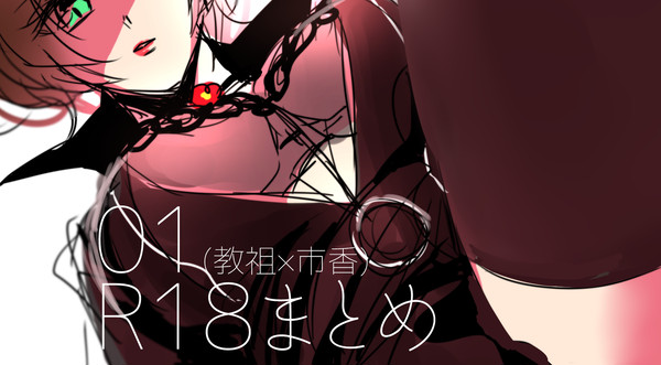01Rまとめ③※ネタバレ有/注意