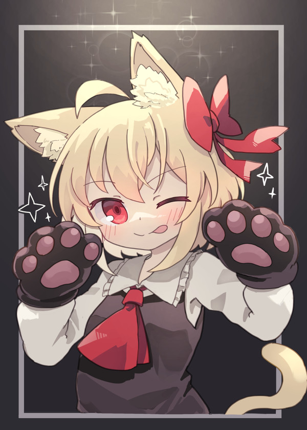 るーみゃあ!