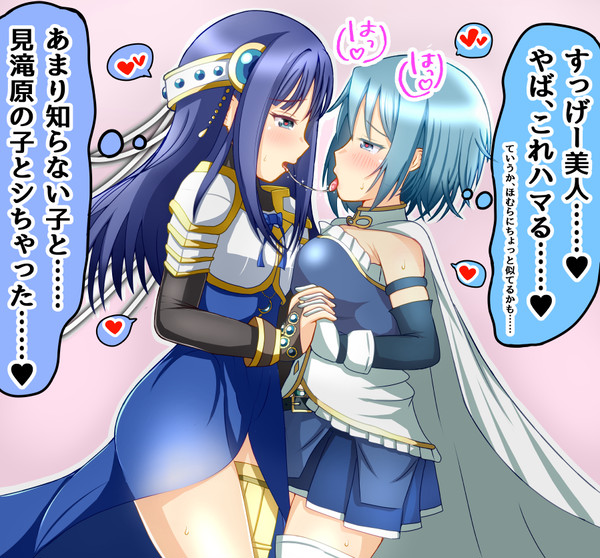やちさやキス