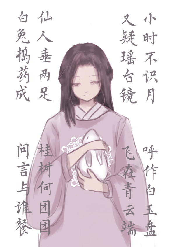 月と仙人と兎の詩
